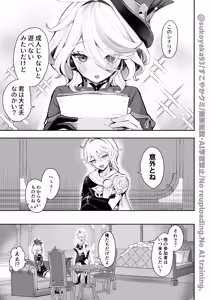 Page 3 of Otona no Tetosia - The Tabletop Troupe for adults only - preview thumbnail