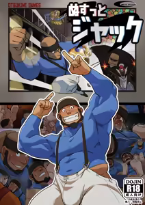 ぬすっとジャック ⁺ 無字 — hentai manga cover on Fhentai