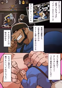 Page 4 of ぬすっとジャック ⁺ 無字 - preview thumbnail