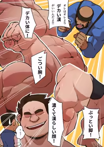 Page 5 of ぬすっとジャック ⁺ 無字 - preview thumbnail