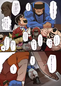 Page 6 of ぬすっとジャック ⁺ 無字 - preview thumbnail