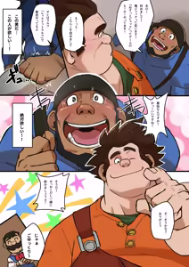 Page 9 of ぬすっとジャック ⁺ 無字 - preview thumbnail