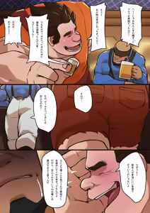 Page 10 of ぬすっとジャック ⁺ 無字 - preview thumbnail