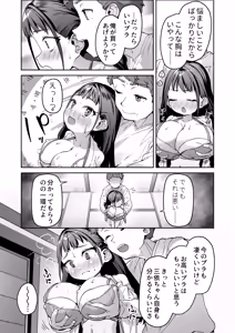 Page 18 of J○ Rori Bakunyuu Miko Tyan no Karada no Nayami ha Ai to Thinpo de Kaiketsu - preview thumbnail