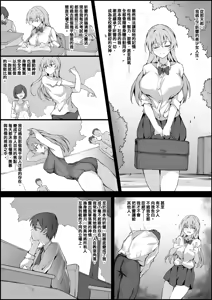 Page 5 of 換身體驗月 - preview thumbnail