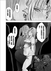 Page 16 of Otori Sousakan Kyouka - Cosplay Party Sennyuu Sousa Hen - preview thumbnail
