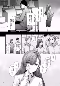 Page 3 of Haken no Nakano-san wa Moto AV Joyuu ~Ano Toki, Tasuke ga Konakatta Baai~ - preview thumbnail