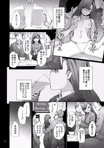 Page 5 of Haken no Nakano-san wa Moto AV Joyuu ~Ano Toki, Tasuke ga Konakatta Baai~ - preview thumbnail