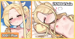 251004 Seia — hentai manga cover on Fhentai