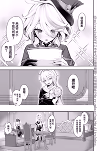 Page 3 of すこやかグミ - preview thumbnail