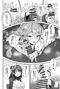 Page 312 of すこやかグミ - preview thumbnail