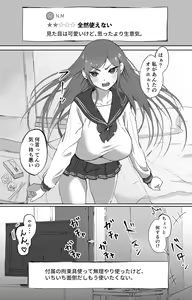 Page 380 of すこやかグミ - preview thumbnail