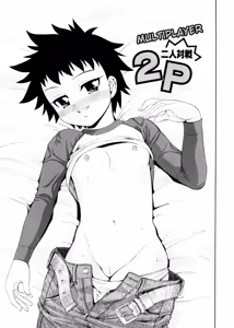 Page 119 of Chinkamo! - preview thumbnail