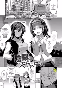 Page 180 of Gakuen no Nagai Gogo - The Long Afternoon of School - preview thumbnail