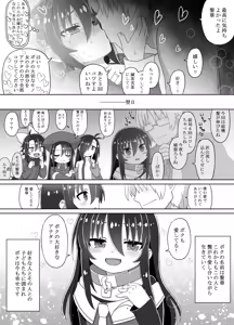 Page 6 of Reika-san Gojitsudan Soshite Boku-tachi wa - preview thumbnail