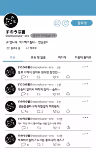 Page 103 of 토리모구라 모음 - preview thumbnail