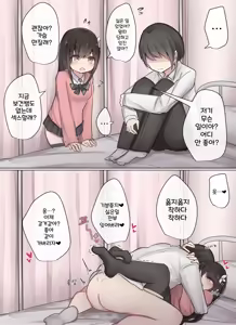 Page 183 of 토리모구라 모음 - preview thumbnail