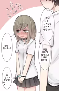 Page 208 of 토리모구라 모음 - preview thumbnail