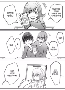 Page 240 of 토리모구라 모음 - preview thumbnail