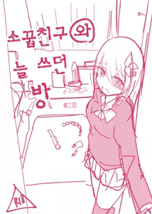 Page 24 of 토리모구라 모음 - preview thumbnail