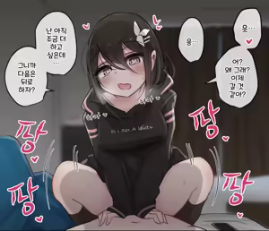 Page 348 of 토리모구라 모음 - preview thumbnail