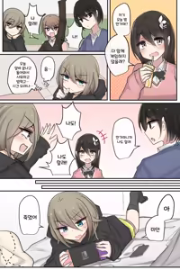 Page 377 of 토리모구라 모음 - preview thumbnail