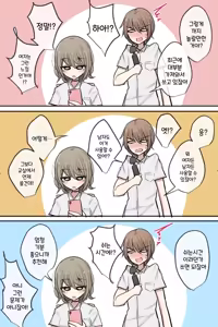 Page 449 of 토리모구라 모음 - preview thumbnail