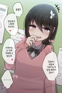 Page 459 of 토리모구라 모음 - preview thumbnail
