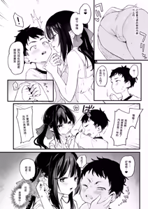 Page 10 of Zenbu Kimi no Sei da. IV - it's all your fault - preview thumbnail