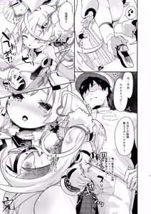 Page 19 of Eld Ecchi - preview thumbnail