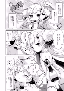 Page 6 of Eld Ecchi - preview thumbnail