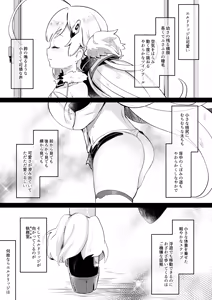 Page 3 of Eld Marriage - preview thumbnail