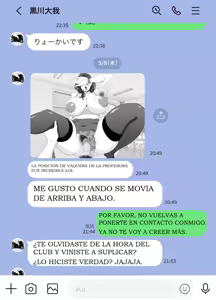 Page 42 of Houkago ni Ochita Haha - SmaPho ni Nokosareta Kiroku | Los registros que quedaron en el smartphone de cómo mi madre se vuelve una puta después de la escuela - preview thumbnail
