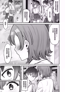 Page 115 of Mukishitsu Gal to Ama Ama na Renai | 与无机质女孩甜甜相爱 - preview thumbnail