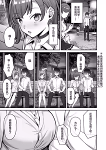 Page 19 of Mukishitsu Gal to Ama Ama na Renai | 与无机质女孩甜甜相爱 - preview thumbnail