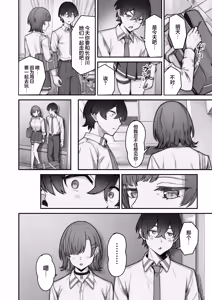 Page 28 of Mukishitsu Gal to Ama Ama na Renai | 与无机质女孩甜甜相爱 - preview thumbnail
