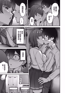 Page 33 of Mukishitsu Gal to Ama Ama na Renai | 与无机质女孩甜甜相爱 - preview thumbnail
