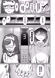Page 43 of Mukishitsu Gal to Ama Ama na Renai | 与无机质女孩甜甜相爱 - preview thumbnail