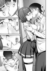 Page 45 of Mukishitsu Gal to Ama Ama na Renai | 与无机质女孩甜甜相爱 - preview thumbnail