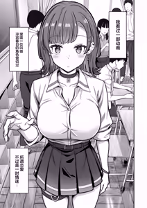Page 5 of Mukishitsu Gal to Ama Ama na Renai | 与无机质女孩甜甜相爱 - preview thumbnail