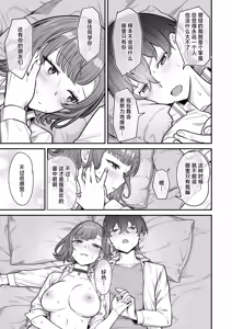 Page 79 of Mukishitsu Gal to Ama Ama na Renai | 与无机质女孩甜甜相爱 - preview thumbnail