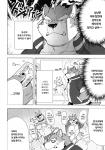 Page 3 of 轟田くん、性感マッサージに行く - preview thumbnail