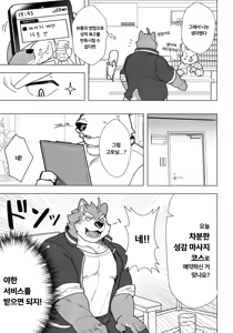 Page 4 of 轟田くん、性感マッサージに行く - preview thumbnail