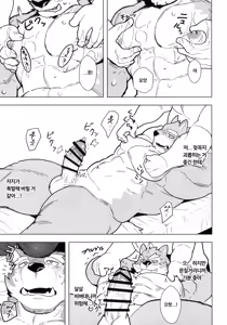 Page 10 of 轟田くん、性感マッサージに行く - preview thumbnail
