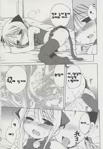 Page 16 of Imouto Pants - preview thumbnail
