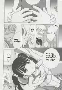 Page 33 of Imouto Pants - preview thumbnail