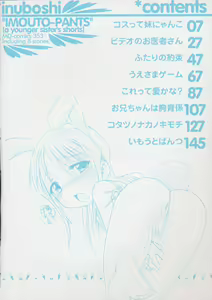 Page 5 of Imouto Pants - preview thumbnail