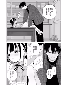 Page 26 of Matatabi-sou no Shiro-kun - Bunkasai no Maid-san | 木天蓼庄的白先生-文化祭的女僕 - preview thumbnail