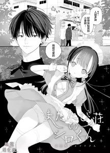 Page 3 of Matatabi-sou no Shiro-kun - Bunkasai no Maid-san | 木天蓼庄的白先生-文化祭的女僕 - preview thumbnail