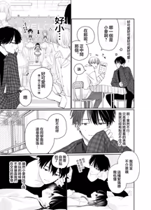 Page 7 of Matatabi-sou no Shiro-kun - Bunkasai no Maid-san | 木天蓼庄的白先生-文化祭的女僕 - preview thumbnail